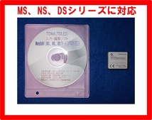 TOWA（MS,NS、DSシリーズ）のLED表示機の文字入れ又は編集ソフト+CFカード_画像1