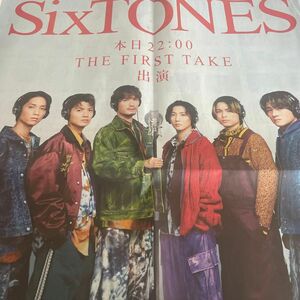 SixTONES 新聞　 SixTONES ストーンズ