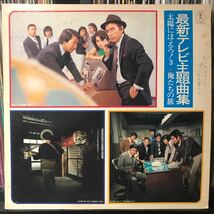 最新テレビ主題曲集 太陽にほえろ！3 / 俺たちの旅 日本盤 LP AX-8034_画像1