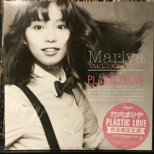竹内まりや / Plastic Love 限定盤 クリアファイル付き