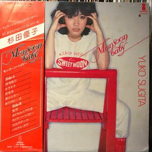 杉田優子 / Monsoon Baby 日本盤LP