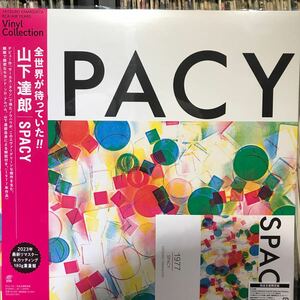 山下達郎 / SPACY 未使用盤 LP