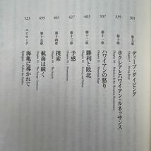 EDDIE WOULD GO 「エディアイカウ物語」　エディウッドゴー 2006年発行希少本　ホクレア　ハワイ　ワイメア_画像7