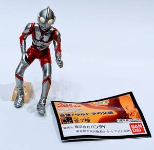 バンダイ　HGシリーズ　ウルトラマン（Ｃタイプ）　リーフレット付き