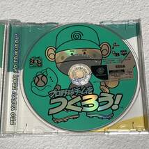 DC ドリームキャスト プロ野球チームをつくろう！　プロ野球チームであそぼう！　Dreamcast 2タイトルセット_画像4