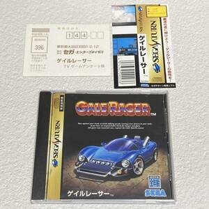 セガサターン ゲイルレーサー SEGA SATURN