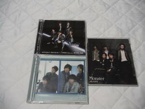 ☆嵐／ARASHI☆CD 3枚セット☆Monster☆Believe/曇りのち、快晴@矢野健太☆果てない空　B