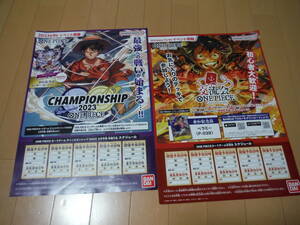 ☆ONE PIECE-ワンピース-☆A3ポスター 2枚セット！☆CHAMPIONSHIP2023☆交流会☆BANDAI NAMCO☆CARD GAME＜未使用／未記入品＞