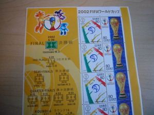 ☆おすすめ！！☆ 2002 FIFA ワールドカップ　FINAL決勝戦 　横浜　《 未使用の切手 シート 》