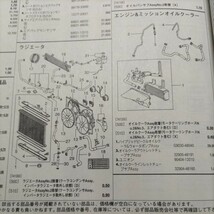 ▲▽【パーツガイド】　トヨタ　レクサスＲＸハイブリッド　(ＹＬ１＃系)　H21.3～　２０１０年版 【絶版・希少】_画像6