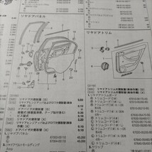 ▲▽【パーツガイド】　トヨタ　アベンシス　(Ｔ２５＃系)　H15.7～　２０１０年版 【絶版・希少】_画像4