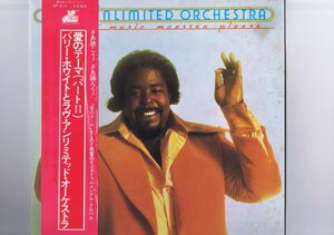 国内盤 LP Love Unlimited Orchestra / Music Maestro Please / バリー・ホワイト Barry White 愛のテーマ GP-412