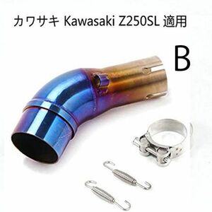 bk115 焼き色 オートバイ排気口 エキゾーストパイプ 中間パイプ カワサキ Kawasaki Z250SL 適用