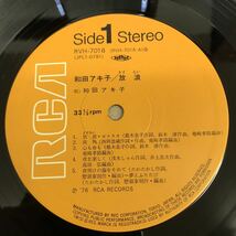 和モノ 即決 良好盤 LP 和田アキ子 / 放浪 / RVH-7016_画像4