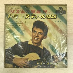 EP トミー・スティールとスティールメン / リズムの風雲児 トミー・スティール物語 / LED-53 / Tommy Steele Butterfinger Cannibal Pot