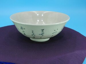 特選品　YA-129　松寿銘　蓮月和歌入　茶碗　茶道具　茶器　共箱