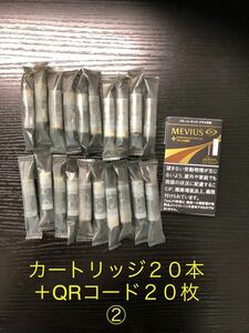 プルームテック プラス ★プレミアムゴールド　レギュラー★ カートリッジ２０本＋QRコード２０枚②