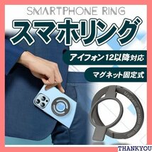 ☆ 丸型 スマホリング 磁気吸着 角度調節 取り外し可能 片手操作 落下防止 スマホスタンド グレー 124_画像3