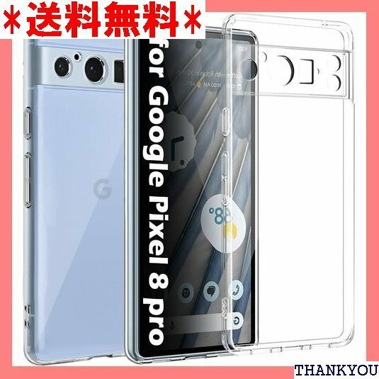 ☆ Kakuki For Google Pixel 8 P 防止 黄変防止 落下防止 安心保護 軽量 全面保護カバー 335