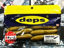 天下一品 カバースキャット 3.5インチ こってりネギ抜き 新品未開封 コラボカラー デプス deps ゴリ ノーシンカー 超高比重 バックスライド_画像1