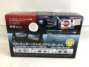 SH240116-05T/ Real life Japan ツインモニター 7インチフルセグ搭載 ポータブルDVDプレーヤー FLTW7D