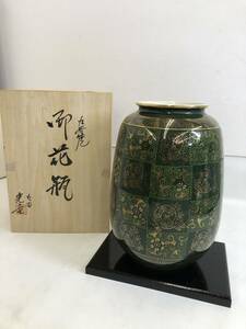 SH240131-03O/ 九谷焼 花瓶 光竜 花道具 華道具 インテリア 花器 九谷光竜 壺 