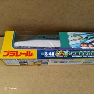 プラレールS40 H5系北海道新幹線はやぶさ未開封新品