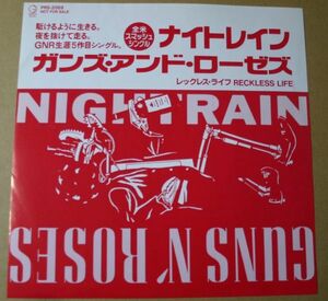 EP：ガンズ・アンド・ローゼズ「ナイトトレイン」非売品、プロモ・オンリー盤、ＧUNS Ｎ‘ ROSES