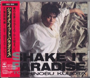 久保田利伸 / シェイク・イット・パラダイス /中古CD!!67980/C