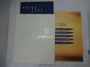 ^vTOYOTA CRESTA Toyota Cresta 90 серия каталог таблица цен ^V