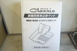 【新品未使用品】ハスラー MR41/31S：クラッツィオ フロアマット(スタンダードタイプ)(ES-6065）)