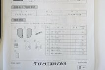 タント/タントカスタム/LA650S/LA660S 後期：純正 サンシェード(クォーターウインドゥ)左右2枚_画像4