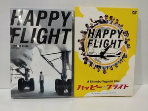 【DVD/2枚組】HAPPY FLIGHT/ハッピーフライト　BUSINESS CLASS EDITION【ac05b】