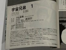 【1～24巻セット】宇宙兄弟　小山宙哉　講談社【ac02f】_画像5