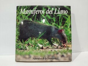 Mamiferos del Llano　平原の哺乳類　コロンビア・オリノキアの自然　洋書/スペイン語/動物学【ac03b】