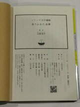 【3冊セット】北野勇作　シリーズ百字劇場　ありふれた金庫/納戸のスナイパー/ねこラジオ　ネコノス文庫【ac04】_画像5