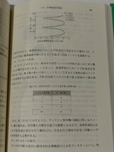 NHK ラジオ技術教科書 ［AM/PM/PCM]　日本放送出版協会【ac03b】_画像5