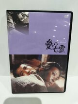 【DVD】愛の亡霊　大島渚　藤竜也/吉行和子【ac03b】_画像1