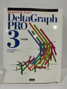 Macintosh for Expert DeltaGraph PRO 3 日本語版　Dr.小西宏明　BNN【ac02c】