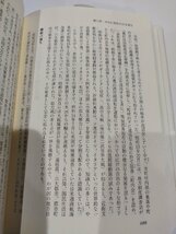 山縣有朋の挫折 誰がための地方自治改革　松元崇　日本経済新聞出版社【ac07】_画像5