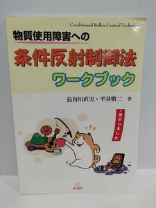  material use obstacle to conditions reflection control law Work book Hasegawa direct real * flat .. two / work . see bookstore [ac01g]