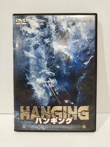 【DVD】ハンギング/HANGING【ac02g】