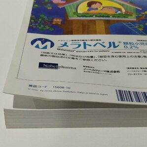 精神科治療学 Vol.35 増刊号 児童・青年期の精神疾患治療ハンドブック  星和書店【ac02f】の画像7