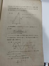 【除籍本】教材　ラヂオ講習会　日本放送協会関西支部　日本西部ラヂオ商工組合　ラジオ/無線理論/【ac04f】_画像5