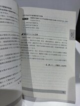 銀行業務検定試験　問題解説集　年金アドバイザー 4級　23年3月受験用　経済法令【ac01e】_画像5