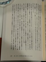 【上下巻セット】10万年の世界経済史 上 下　グレゴリー・クラーク/久保恵美子　日経BP社【ac04e】_画像6