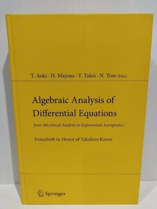 微分方程式の代数解析 超局所解析から指数漸近まで　洋書/英語/数学/論文集【ac02d】