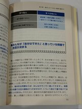 司法試験＆予備試験論文答案対策 絶対にすべらない答案の書き方　福田俊彦　辰巳法律研究所【ac03d】_画像8