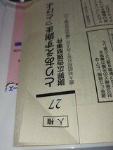 【6冊セット】法律入門 判例まんが本　憲法・民法・刑法/商法・民訴・刑訴/憲法の裁判100/など　立花千尋　辰己法律研究所【ac03d】_画像10