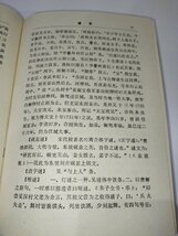 中華謎語大辞典　中国語書籍/中文/辞典/辞書/なぞなぞ/　安徽文藝出版社【ac02b】_画像5